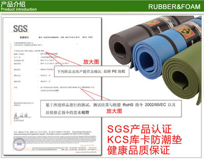 【供應 庫卡 XPE戶外防潮墊/地墊】價格,廠家,圖片,墊子、沙灘席,上海潤梵橡塑制品-