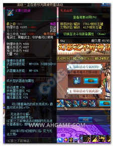 DNF幻影之巨劍全解析 屬性、獲取途徑與合成可能性