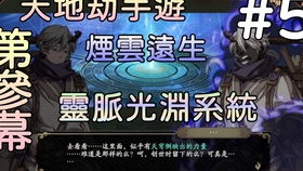 幽城幻劍錄篇·2 冰璃釋劍儀式與秦惟剛霸氣登場——解讀《蝕之隙》第二章與第三次封測的虛實交錯